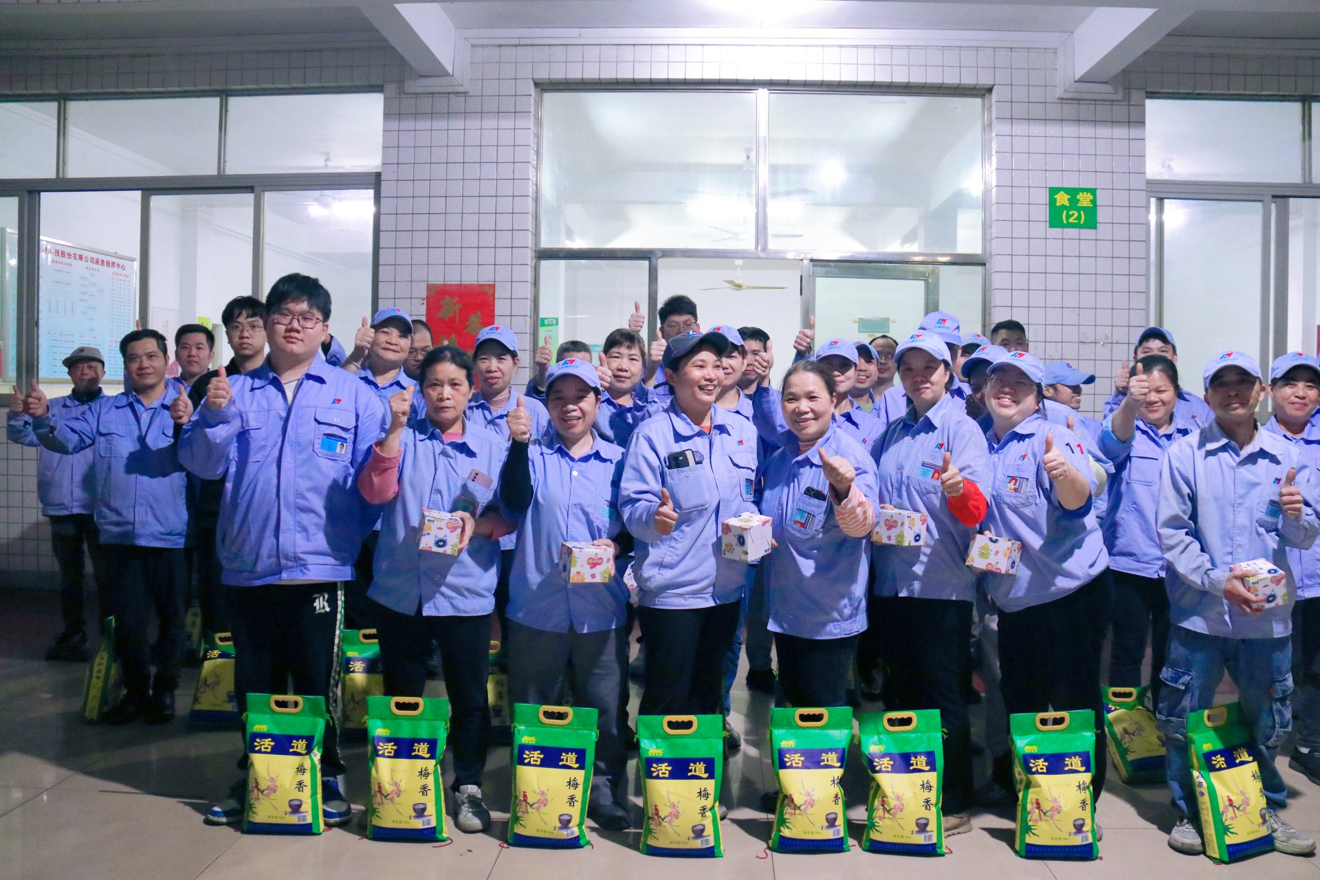 十二月份員工生日會